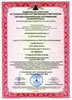 Посмотрите наши ИСО-сертификаты здесь